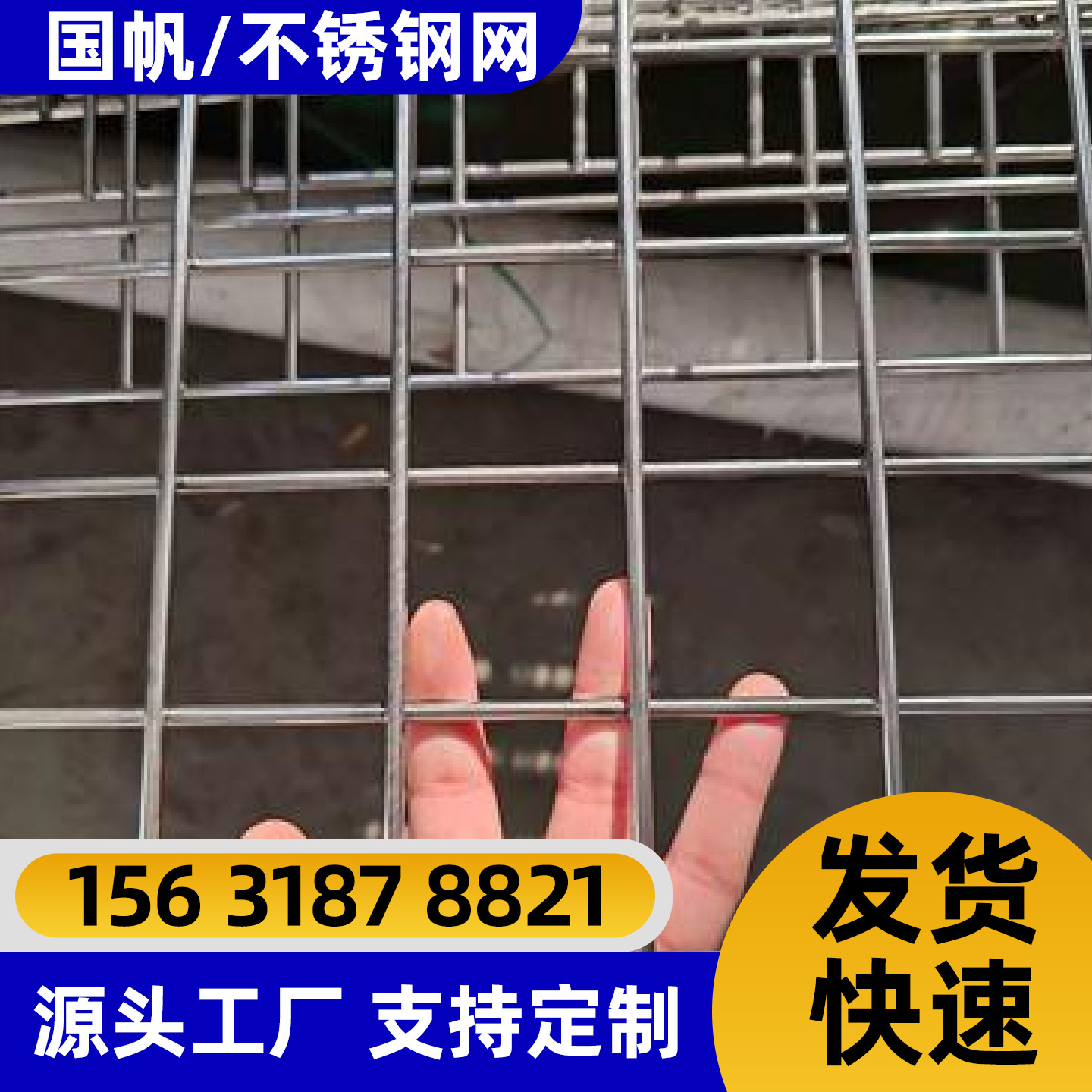 合肥市不锈钢网片不锈钢网片 - 哪里好