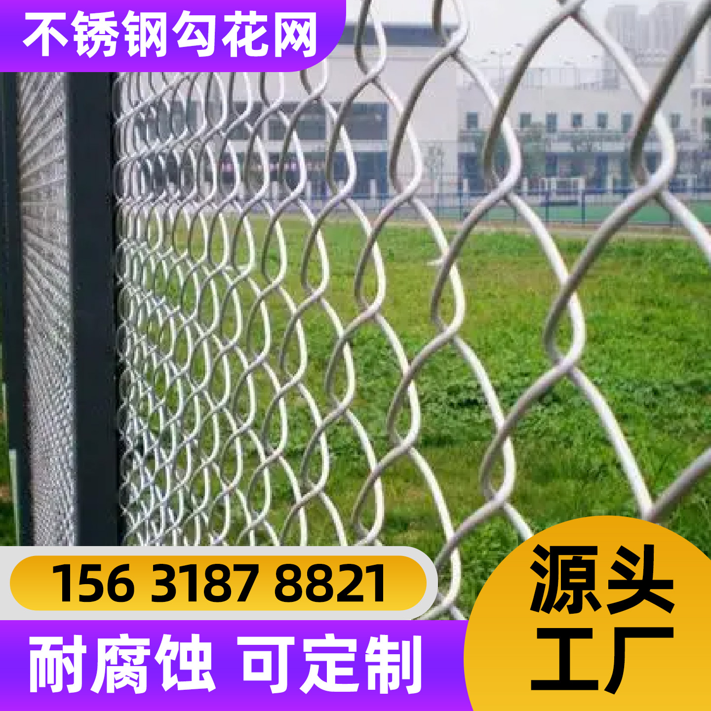 合肥市勾花网防护网 - 价格