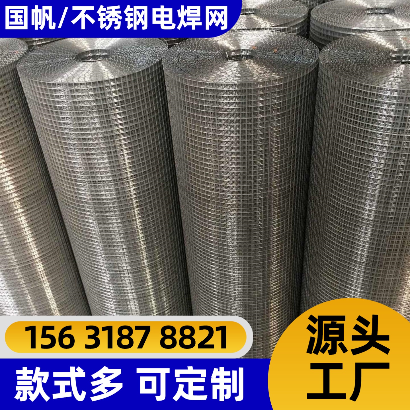 合肥市不锈钢网防护网 - 厂家